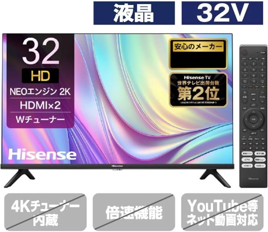 ハイセンス32型テレビ2020年製 ハイセンス 液晶テレビ 【32V型/ハイビジョン液晶テレビ】 32A4N